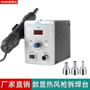 858D Hot Air Desoldering Station Digital Display 110V 220V Temperature <b>Control</b> SMD Repair Tool - Product Image 1