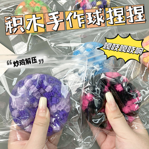 ผู้ผลิต Crunchy รับผลิตตามสั่ง (OEM) ลูกบอลบีบเล่นพลาสติกแบบนุ่ม คืนตัวช้า สีสันตามสั่ง ของเล่นบล็อกต่อประกอบ ของเล่นบีบคลายเครียดสำหรับเด็ก - Product Image 3