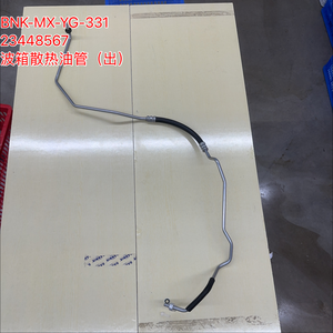 23448567 变速箱油冷却器软管出口 适用于 XTS EG4 2013 2018 <span class=keywords><strong>2</strong></span> 0T 自动变速箱冷却管 - Product Image 1