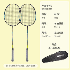 Carbon Fibre Cầu Lông Vợt Siêu Nhẹ Và Bền Đầy Đủ Carbon Cầu Lông <span class=keywords><strong>Raet</strong></span> Trọng Lượng Nhẹ Tấn Công Cầu Lông Vợt - Product Image 5