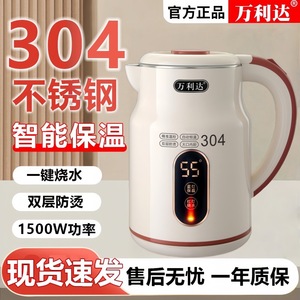 Bouilloire électrique Wanlida en acier inoxydable 304, 1,7 L, contrôle numérique de la température, pour la préparation du thé à la maison ou au bureau - Product Image 5