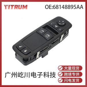 Interrupteur de lève-vitre Yitrum 68148895AA double automatique pour Chrysler Dodge 13-16 - Product Image 5