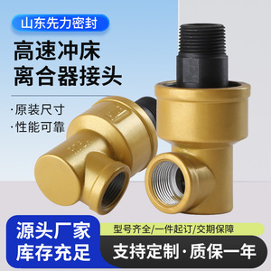 Raccord fileté universel Shandong Xianli à rotation à 360 degrés pour huile hydraulique, eau, liquide de refroidissement et gaz - Product Image 2