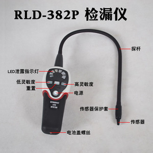 เครื่องตรวจจับการรั่วไหลของฮาโลเจน RLD-382P R134A R12 R22ชิ้นส่วนเครื่องทำความเย็นสำหรับตรวจจับสารทำความเย็น - Product Image 3