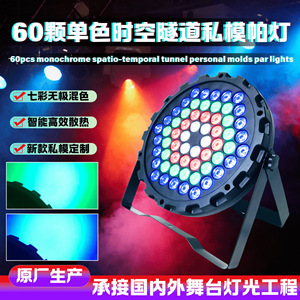 Luces Par para escenario, 60 paneles LED con cambio de color para bares, KTV, bodas, fiestas, uso en interiores - Product Image 3