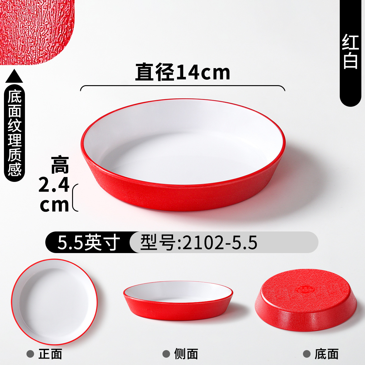 2102-5.5 Red and White
