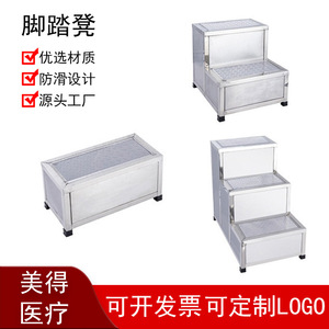 Hermoso Taburete de Acero Inoxidable MDF1 de Doble Cara, Escalera de 3 Peldaños para Hospital, Examen Ginecológico y Uso Doméstico - Product Image 2