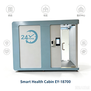 Cabina Sanitaria Intelligente: Chiosco Self-Service per Test Medici, Consultazione Remota con Dottore, Distribuzione Farmaci - Product Image 2