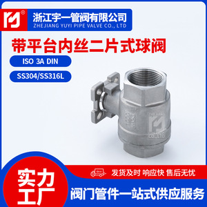 Vanne à boisseau sphérique traversante à double pièce haute performance Q11F en acier inoxydable 304 316, filetage interne - Product Image 4