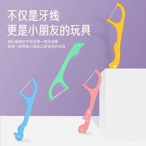 Yuezi Cartoon Dental Floss Picks pour enfants : 45 bâtonnets/boîte pour l'hygiène buccale et interdentaire - Product Image 4