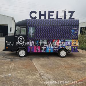 Camion de restauration Cheliz 4,8 m, style capsule moderne, carrosserie en fibre de verre, utilisation en extérieur - Product Image 1