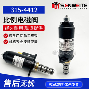 Vanne solénoïde proportionnelle hydraulique Senwitt 315-4412 pour excavatrice E320B E325B E330B - Product Image 2