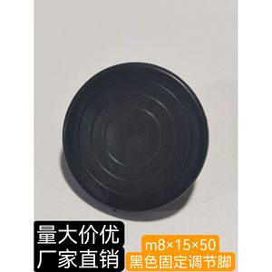 Xinhengxin Furniture <b>Leg</b> Protection Pad M8X15X50 Non-Slip <b>Adjustable</b> Heavy Duty Plastic For <b>Table</b> Cabinet <b>Legs</b> - Product Image 4