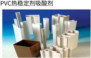 เครื่องรักษาความร้อน HT-1ไฮโดรทัลไซท์สังเคราะห์สำหรับพีวีซีและโพลีเมอร์ที่มีส่วนผสมของฮาโลเจน - Product Image 6