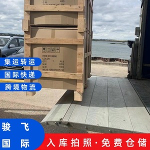 Shenzhen Junfei Logistics International : Expédition de colis express par voie aérienne, fret international, origine Chine Shenzhen - Product Image 4
