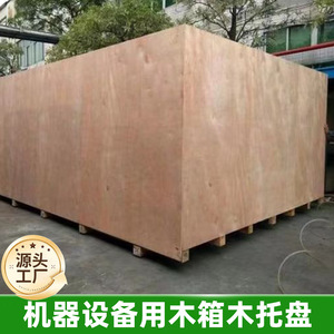 Caja de Madera con Dimensiones Internas Personalizables, Caja Sólida para Embalaje de Equipos Mecánicos, Lista para Exportación - Product Image 5