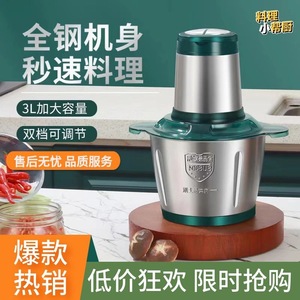 Electric Meat Grinder Stainless Steel 3L Double Blades Household Kitchen Appliance - Product Image 2