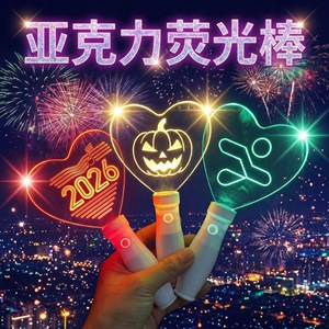Bâton Fluorescent Acrylique en Forme de Cœur, Lumière RGB, Accessoire de Fête et de Concert, Halloween 2026, Logo Personnalisé - Product Image 1