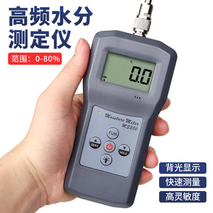 Ms350 Moisture Analyzer 0-80% <b>Digital</b> Capacitive For Soil Chemical Powder Coal Fertilizer Dye - Product Image 4