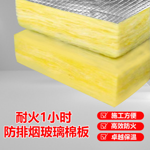 Centrifugal Glass <b>Wool</b> Board <b>Thermal</b> Insulation Sheet For Hvac System Fireproof Heat Resistant Building Material - Product Image 3