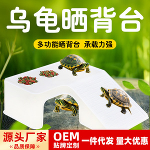<b>Turtle</b> Basking Platform Irregular Shape Plastic Easy To Clean For <b>Turtle</b> <b>Tank</b> Decorations - Product Image 5