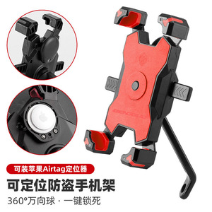 Soporte antirrobo para teléfono móvil Yueli con articulación de bola de 360 grados y bloqueo de un clic para bicicleta, bicicleta eléctrica y motocicleta - Product Image 1