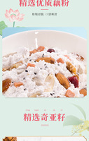 Soupe de chia, fruits, noix et amidon de racine de lotus 500g/boîte