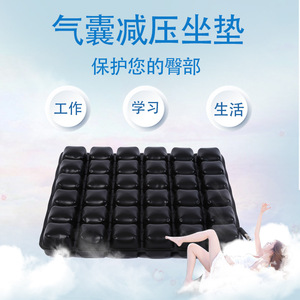 Inflatable Seat <b>Cushion</b> Square Airbag For Chair Wheelchair Bedsores Prevention PVC <b>Filling</b> - Product Image 2