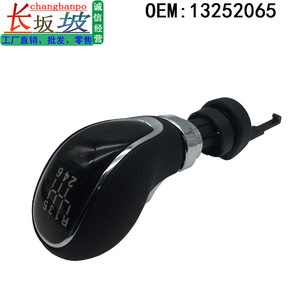 Changbanpo Car Gear <b>Knob</b> 13252065 6 Speed Manual <b>Shift</b> Lever For Buick Regal Excelle Opel - Product Image 4