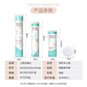 Disques de coton cosmétiques LMLTOP, 150 unités, doux et respectueux de la peau, pour le démaquillage et les soins du visage - Product Image 4