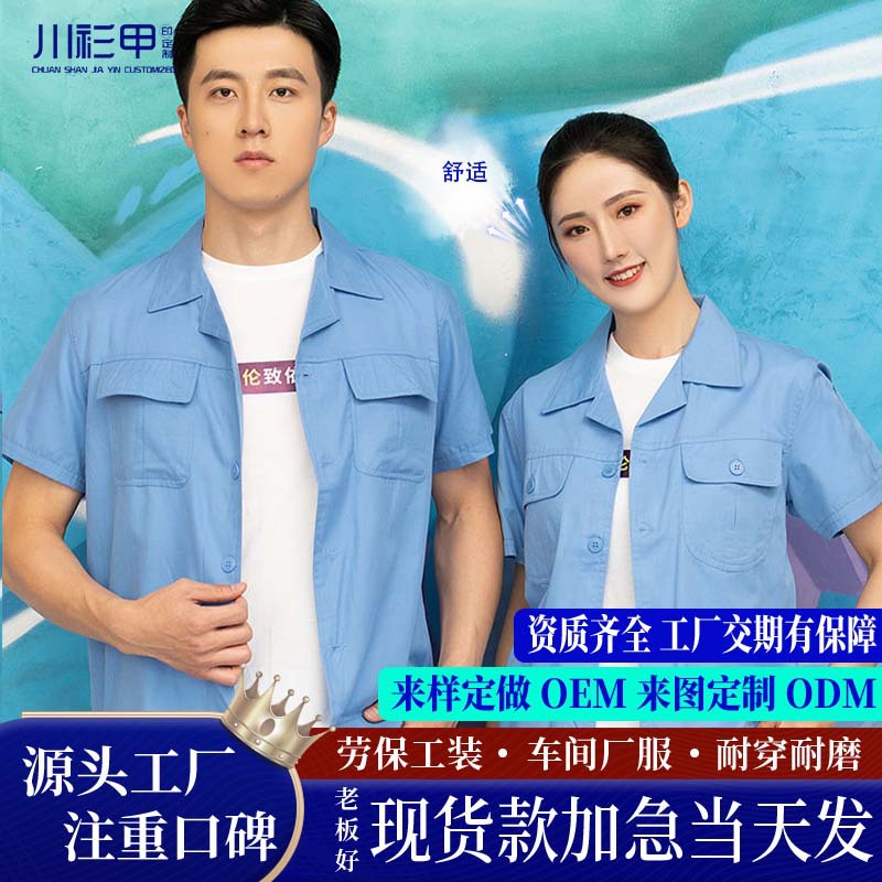 เสื้อสีฟ้าอ่อน 160