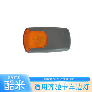 Feu de position latéral pour camion Mercedes-Benz Axor, pièce de rechange en plastique Km-138 pour camions de moyenne capacité - Product Image 2