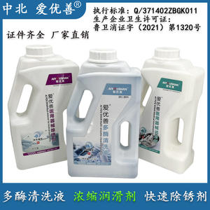 Solución de Limpieza Multienzimática Zhongbei Kegong 2.5L para Limpieza de Instrumentos Dentales, Endoscópicos y Eliminación de Óxido - Product Image 5