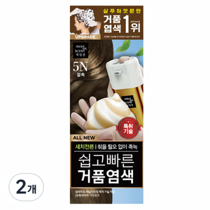 Misssen tutto nuovo facile veloce 80g tintura per capelli a bolle 5N marrone 2 pezzi 80ml Semi-permanente olio alle erbe 500ml di Volume scontato! - Product Image 1