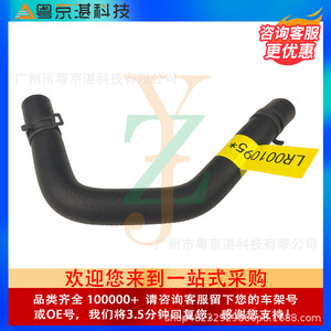 สายพาวเวอร์พวงมาลัย Yuejinghan Technology รุ่น LR001095 สำหรับอะไหล่เปลี่ยนเครื่องยนต์แลนด์โรเวอร์ - Product Image 3