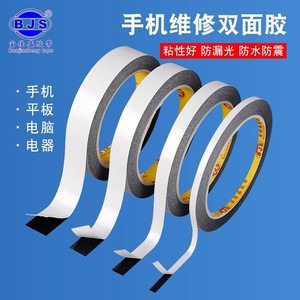 Baojiasheng Waterproof Foam Double Sided Tape 0.3mm Black Sealing Repair Tape For Phone Computer Screen LCD Window - Product Image 4