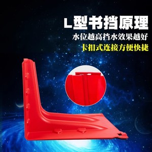 Flood Control Barrier L Shaped Telescopic Water Baffle <b>PP</b> Material High Impact Resistance For Underground Parking Garage - Product Image 4