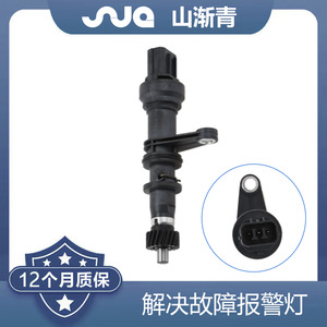 Capteur de vitesse de véhicule ShanJianqing 78410-S04-901 pour Honda Civic Del Sol 1996-2000 - Product Image 2