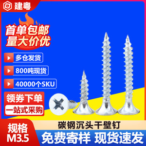 สกรูเกลียวปล่อย YOU รุ่น M3.5 หัวจม สำหรับยึดแผ่นยิปซัม โครงเหล็กเบา ประกอบโครงสร้างเหล็กกล้าคาร์บอน เกรด 6.8 - Product Image 5
