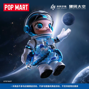 100% Original POPMART <span class=keywords><strong>MEGA</strong></span> SPACE MOLLY 100% Zhongke Aerospace Jouet Cadeau Ornement Adapté aux Hommes et aux Femmes et Objets de Collection - Product Image 2