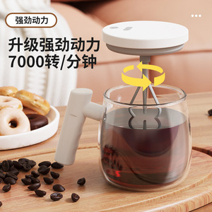 Fully Automatic Electric Stirring <b>Cup</b> With Graduated Scale <b>Large</b> Capacity Soy Milk Water Mug Smart Drinkware - Product Image 2