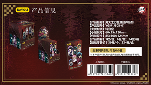 Lot de 24 boîtes en gros – Série de pendentifs métalliques Kayou Demon Slayer Kimetsu No <span class=keywords><strong>Yaiba</strong></span> pour collection de jouets, boîte cadeau pour cartes Kayou - Product Image 6