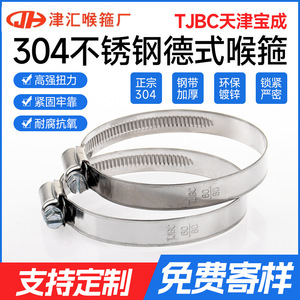 TJBC 304 สแตนเลสสตีล แคลมป์รัดสายแบบเยอรมัน ขนาด 9 มม. 12 มม. สำหรับท่อน้ำมันและน้ำในรถยนต์ - Product Image 3