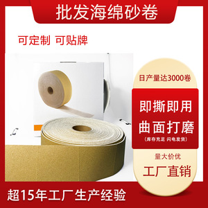 Rouleau de ponçage industriel jaune en éponge pour le ponçage à sec des surfaces métalliques courbes, l'élimination de la rouille, le décapage de la peinture et le débavurage - Product Image 5