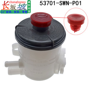 53701-SWN-P01 ถังเก็บน้ำมันพวงมาลัยเพาเวอร์สำหรับฮอนด้า ซีอาร์วี RE4 ฝาพลาสติก - Product Image 1