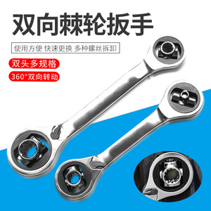 Herramienta de Reparación de Autos 8 en 1 de Huang Xiaochao, Llave de Trinquete Multifuncional 1 en 1, Llave Universal de Múltiples Puntas Tipo Hueso de Perro - Product Image 1
