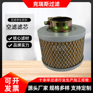 ไส้กรองอากาศ Kris รุ่น 115X80 สำหรับเครื่องกรองอากาศแบบคอมเพรสเซอร์ - Product Image 5