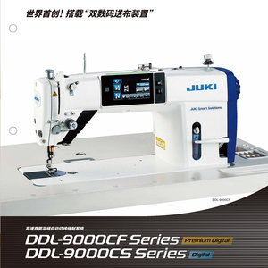 จักรเย็บผ้าล็อคสติทช์ความเร็วสูงรุ่นใหม่ DDL-9000C C-SMS แบบขับเคลื่อนโดยตรง พร้อมระบบตัดด้ายอัตโนมัติ - Product Image 3