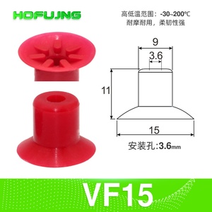 HOFUJNG VF15/20/25/30/40 Series Flat Vacuum <b>Suction</b> Cup NBR Material Black and Red Transparent Nozzle - Product Image 3
