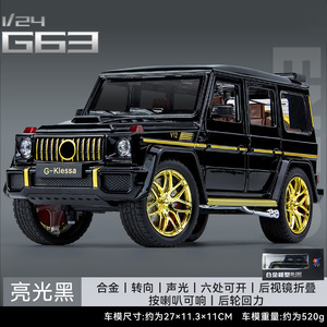 Modelo de Auto Grande G G63 a Escala 1:24, de Aleación, con Seis Puertas, Efectos de Sonido y Luz, y Función de Retroceso - Product Image 6